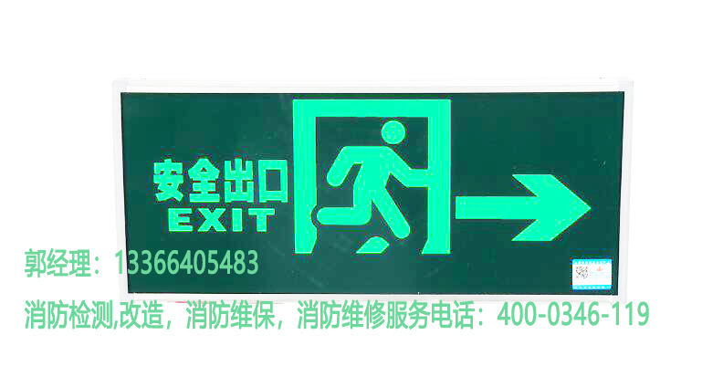 草莓在线观看视频免费疏散指示标志灯具检测