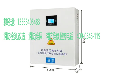 草莓在线观看视频免费应急照明集中电源检测
