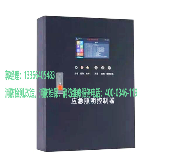 草莓在线观看视频免费应急照明控制器3.jpg