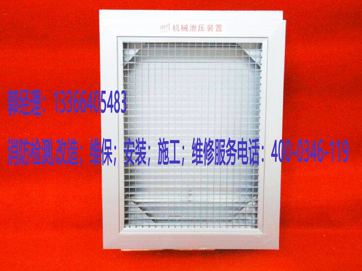 草莓在线观看视频免费泄压口安装