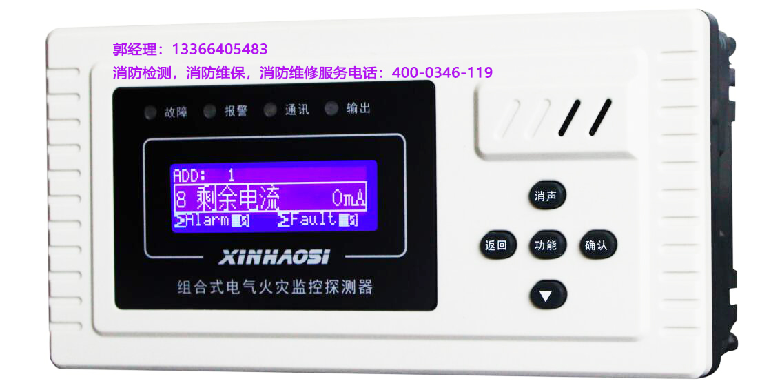 草莓在线观看视频免费电气火灾探测器检测