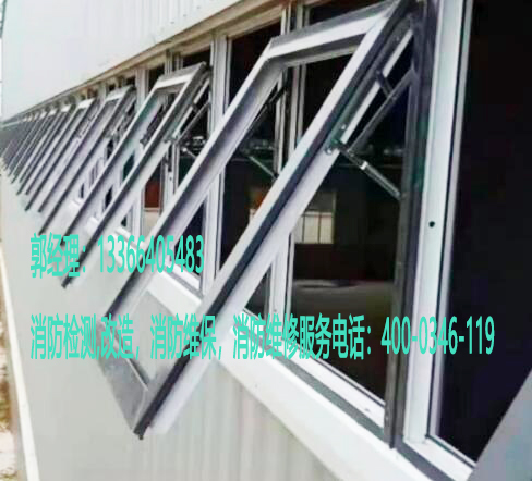 草莓在线观看视频免费排烟窗检测