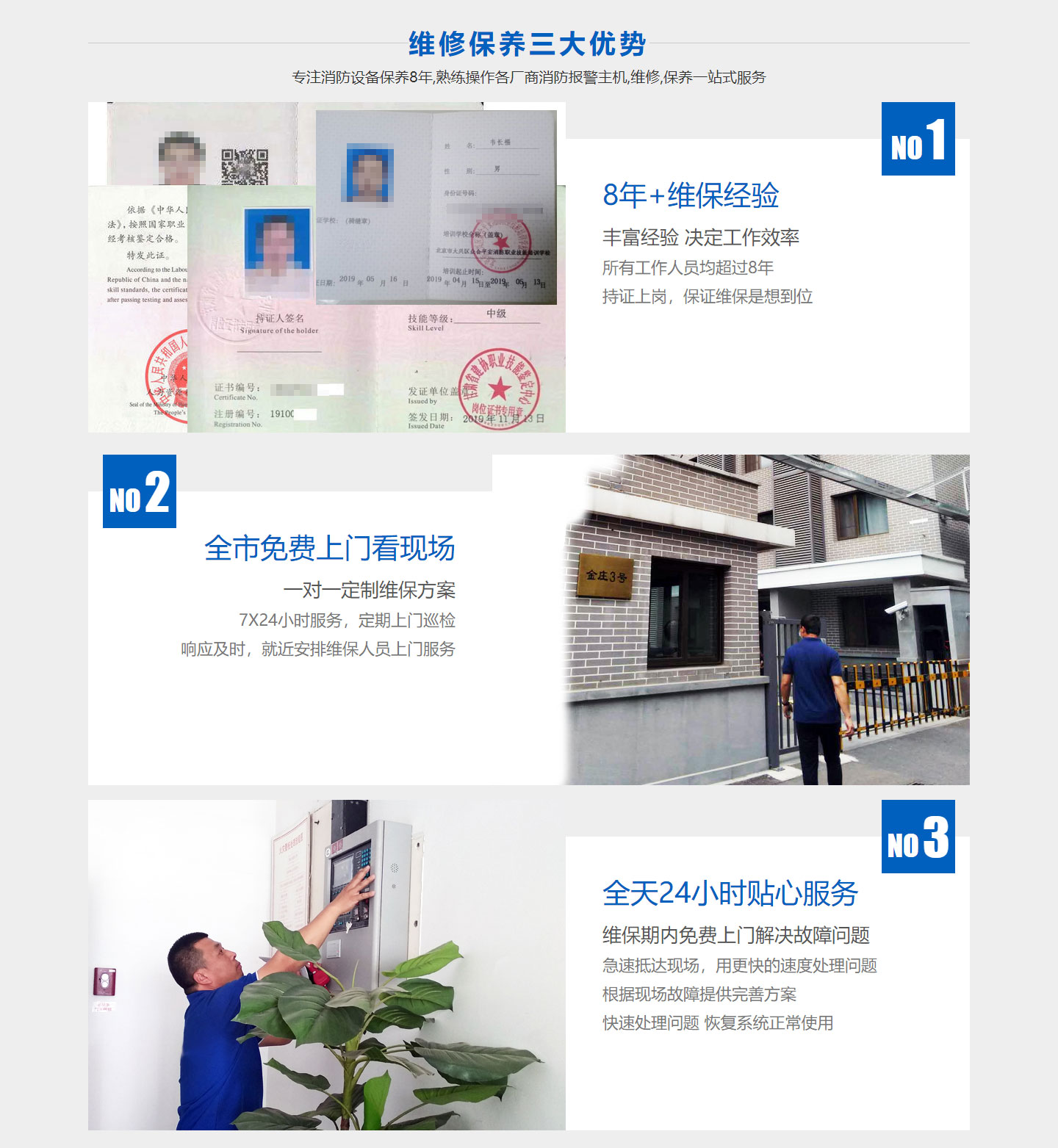 草莓在线观看视频免费维保一次多少钱