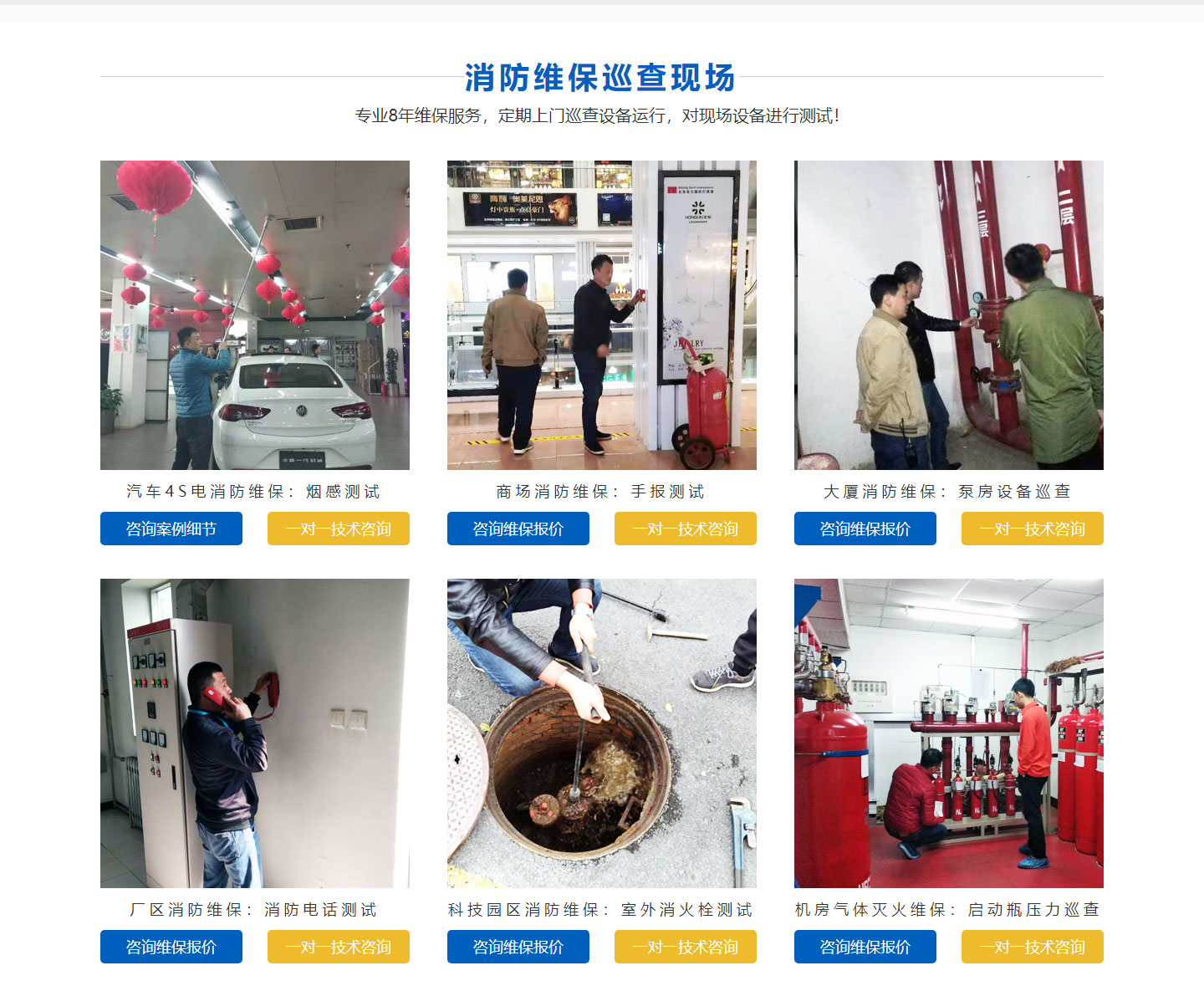 草莓在线观看视频免费维保二级资质