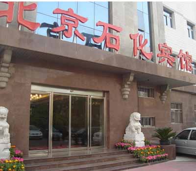 西单石化宾馆草莓视频免费在线下载