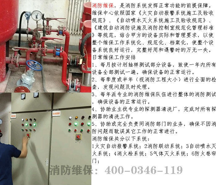 草莓在线观看视频免费维保公司