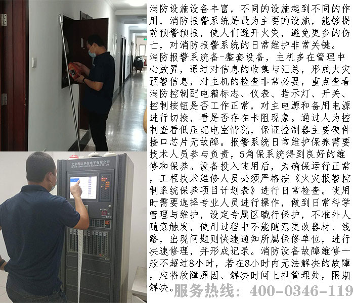 草莓在线观看视频免费报警设备维保