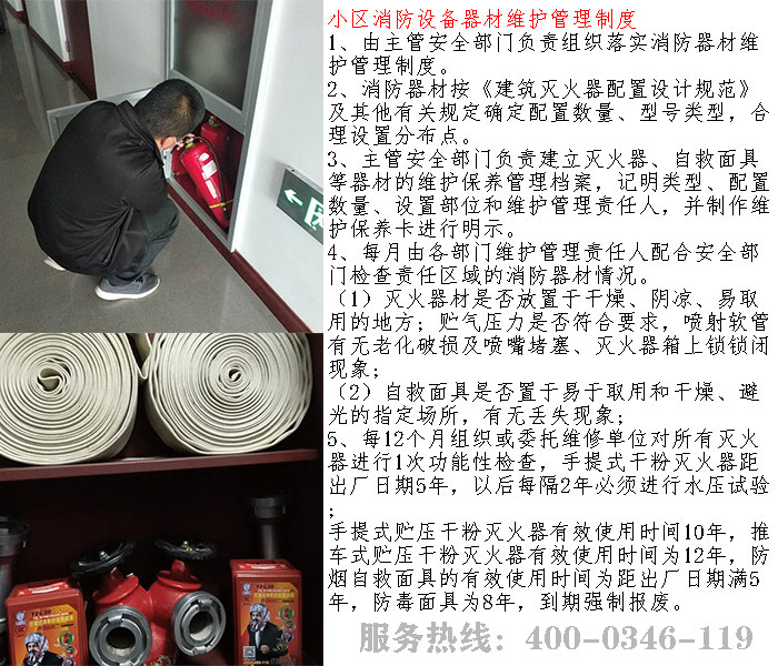小区草莓在线观看视频免费器材维护